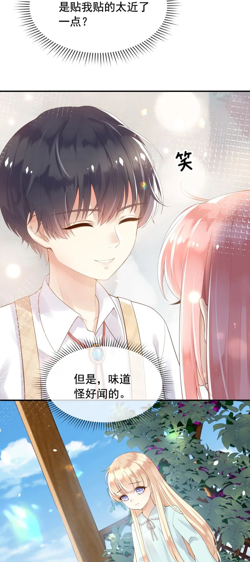 12我只信光明存于己心 第6页