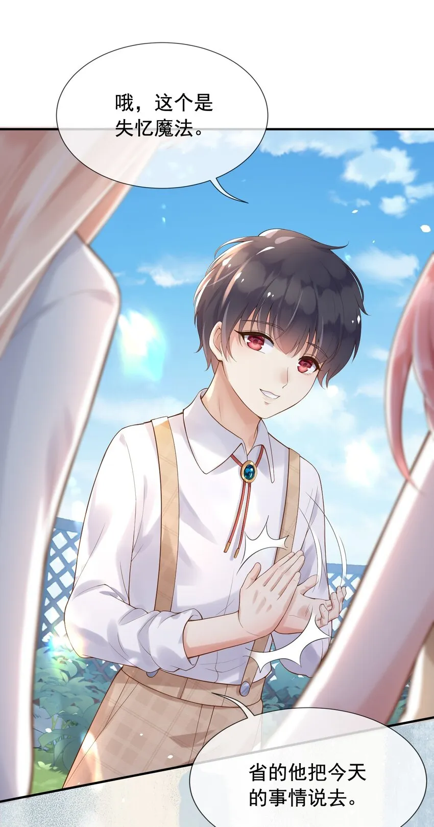 12我只信光明存于己心 第11页