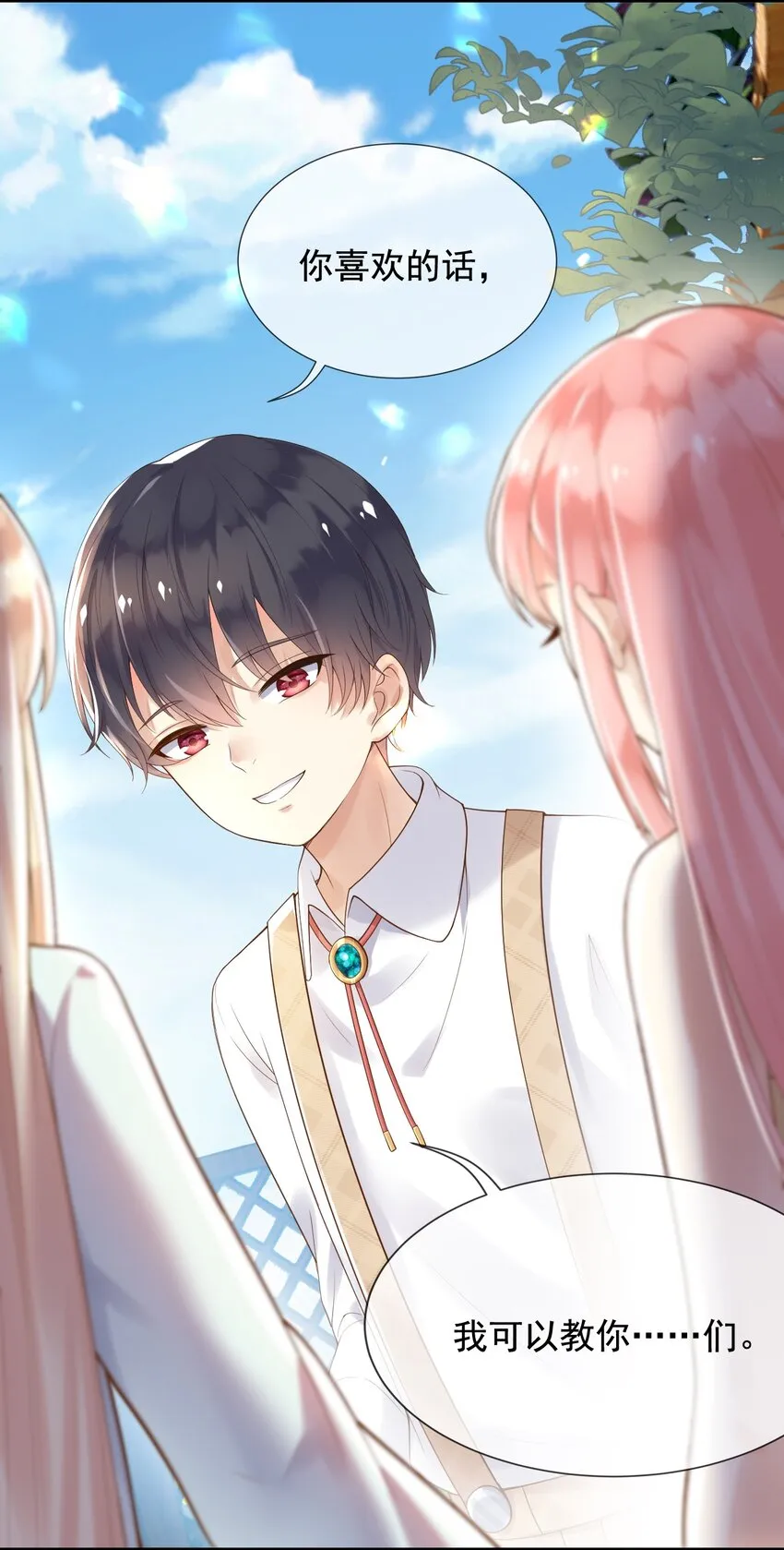 12我只信光明存于己心 第15页