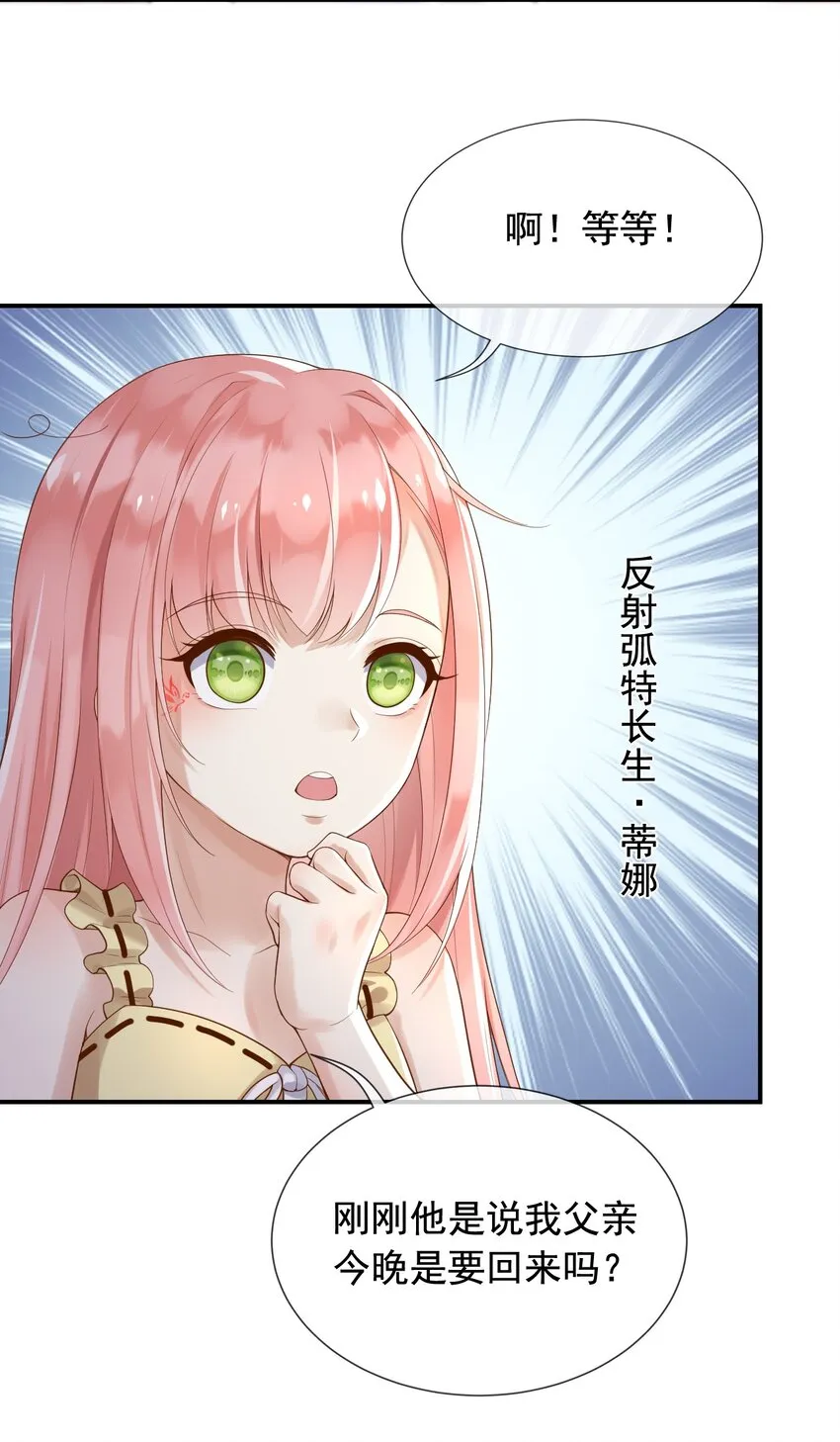 12我只信光明存于己心 第16页