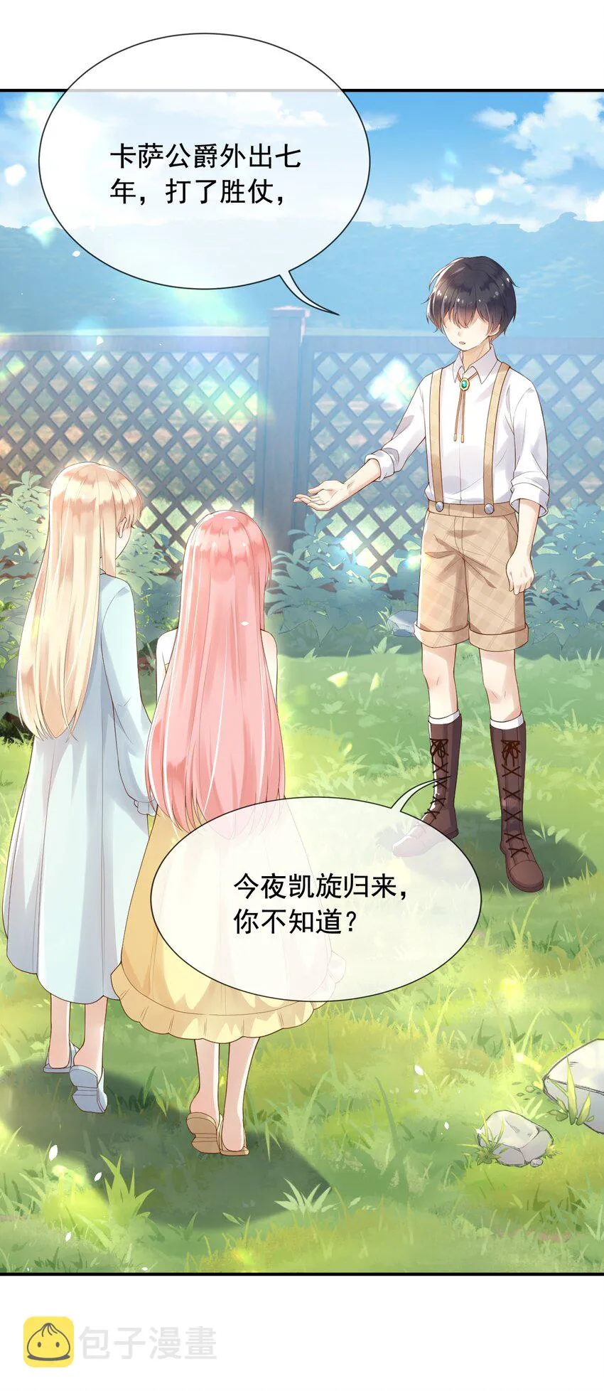 12我只信光明存于己心 第17页