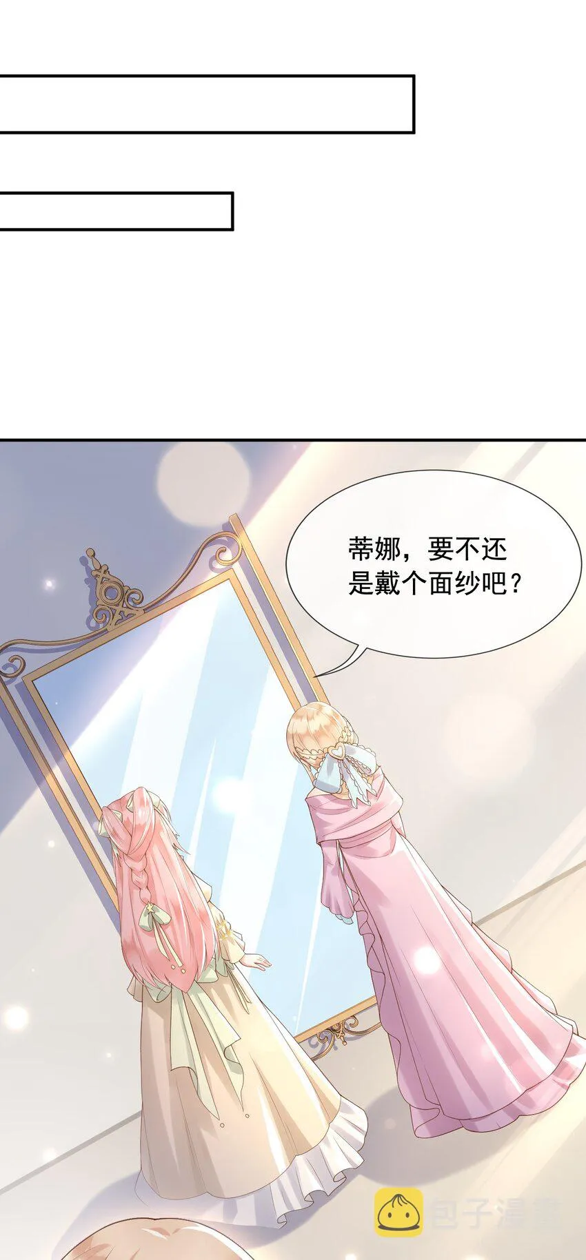 12我只信光明存于己心 第22页