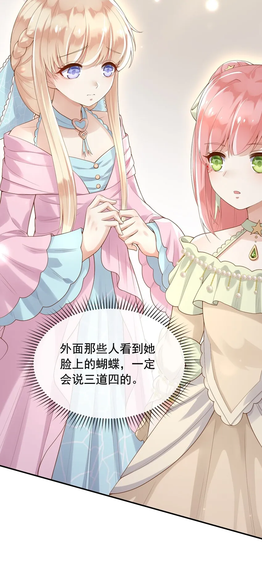 12我只信光明存于己心 第23页