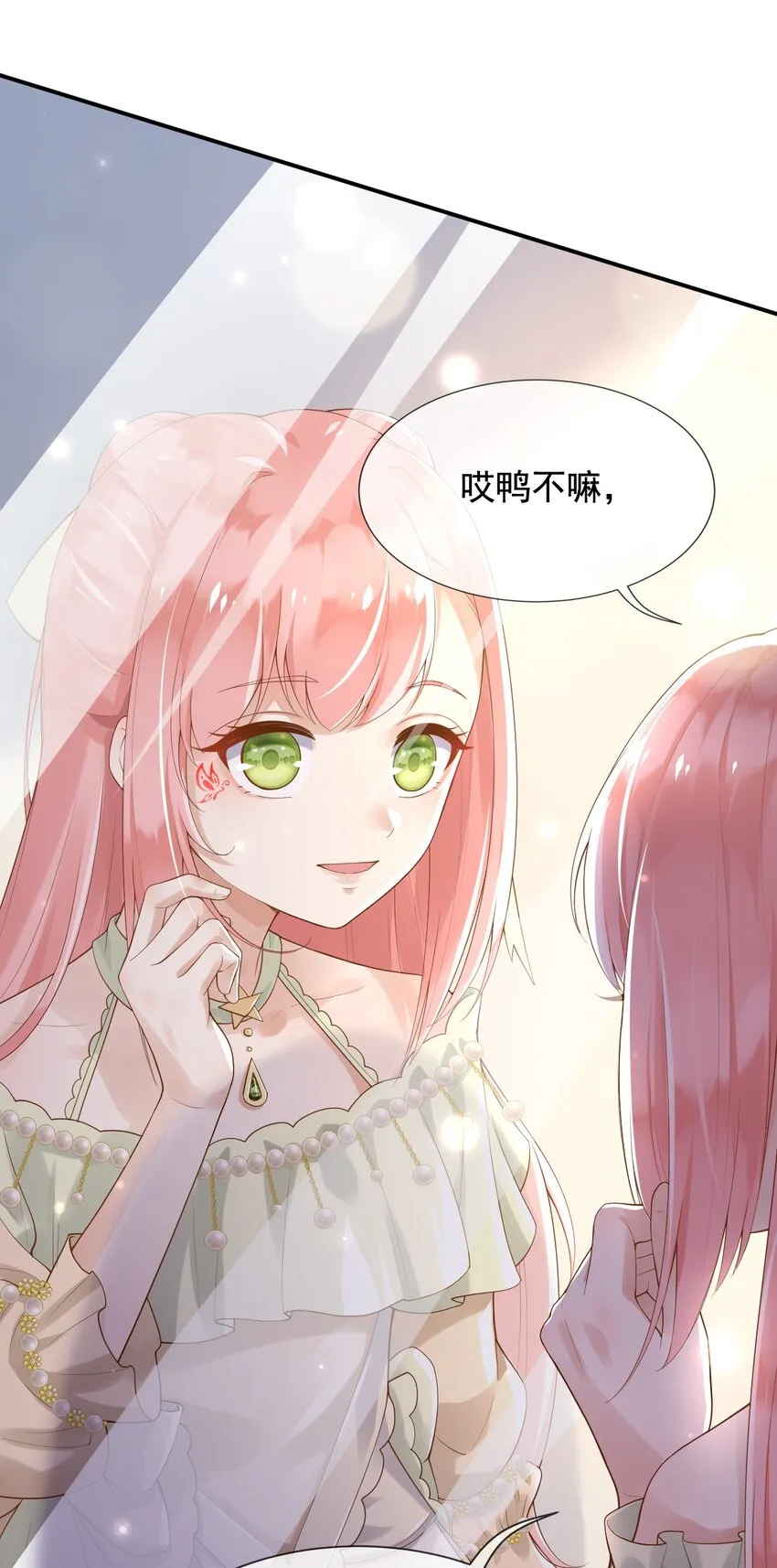 12我只信光明存于己心 第24页