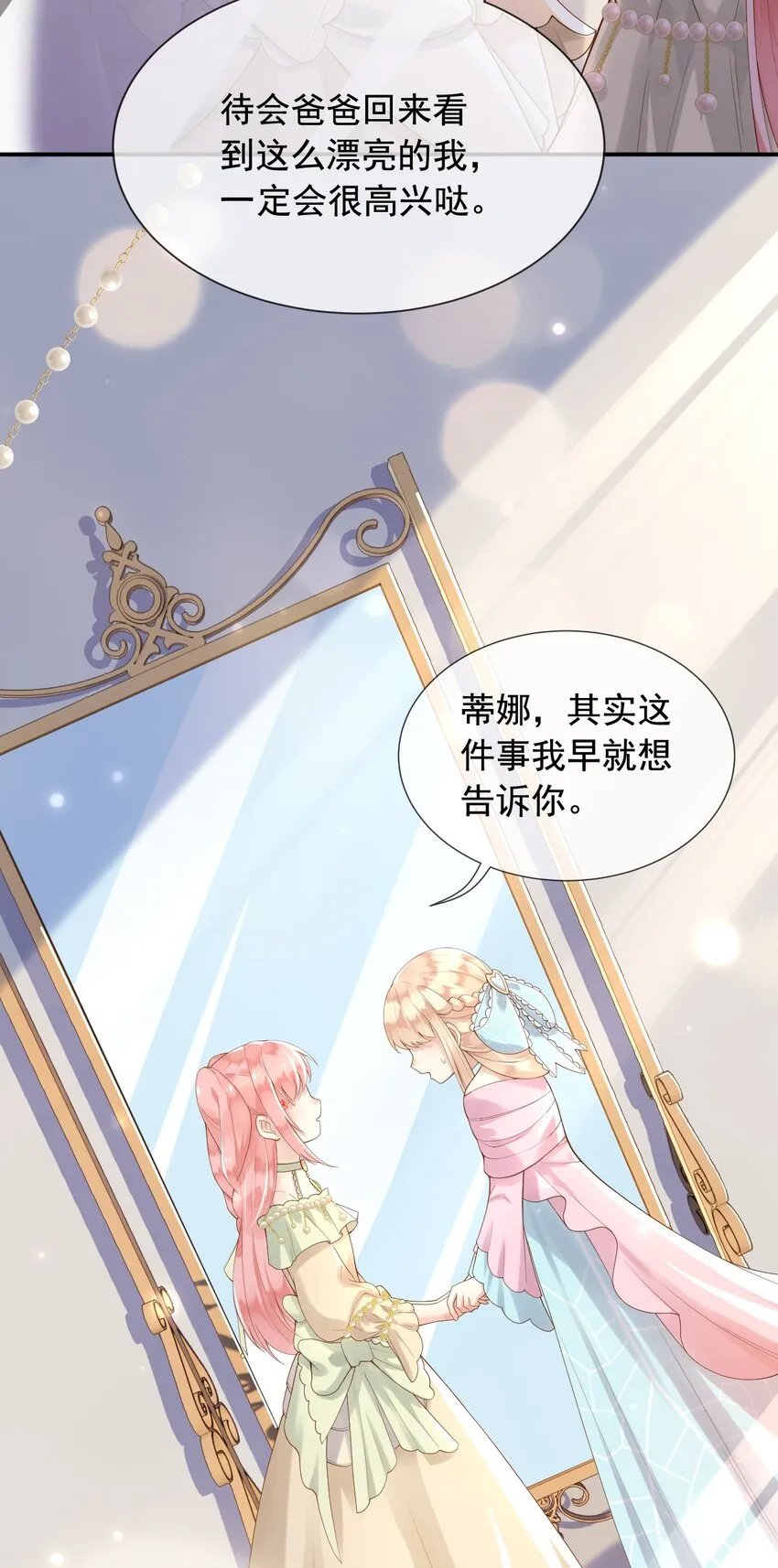 12我只信光明存于己心 第25页