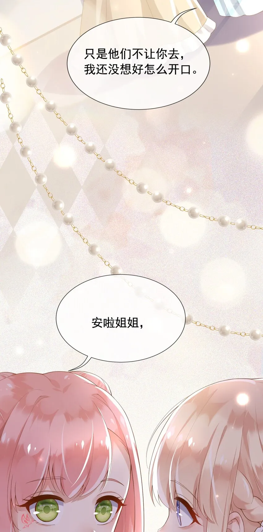 12我只信光明存于己心 第26页