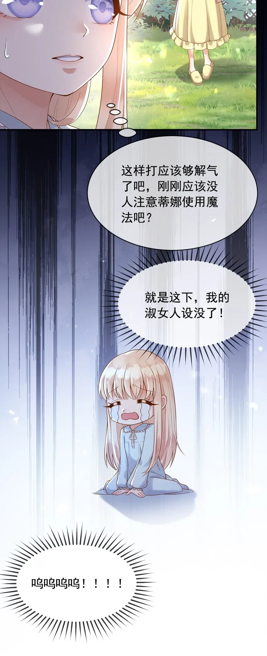 11奇多王子 第8页
