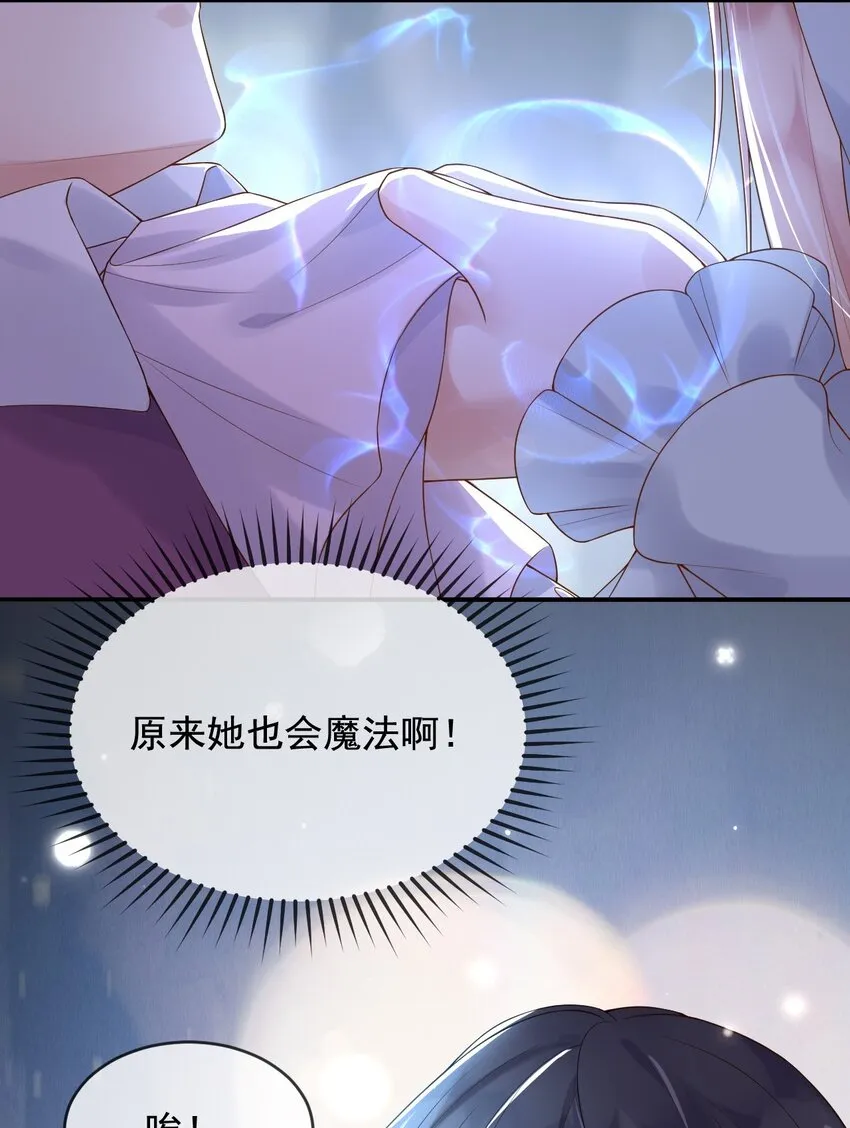 11奇多王子 第13页