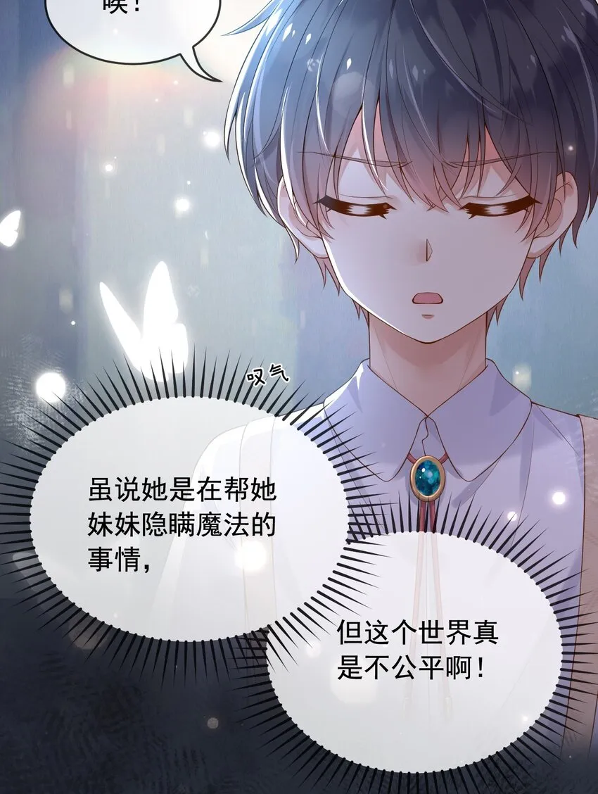 11奇多王子 第14页