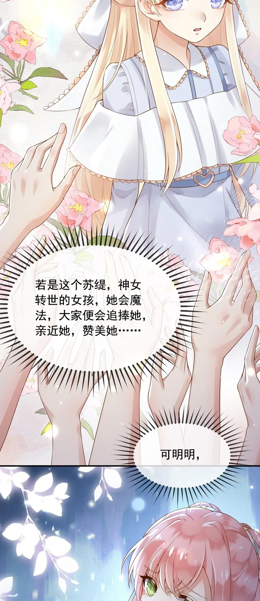 11奇多王子 第16页