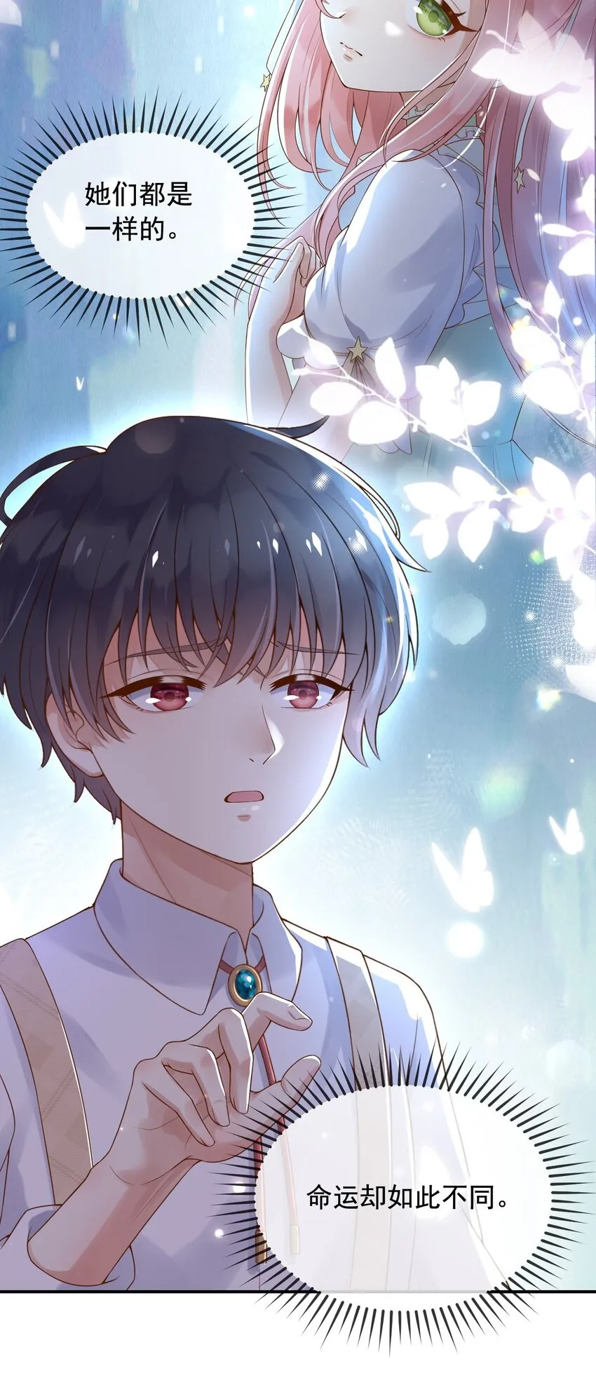 11奇多王子 第17页