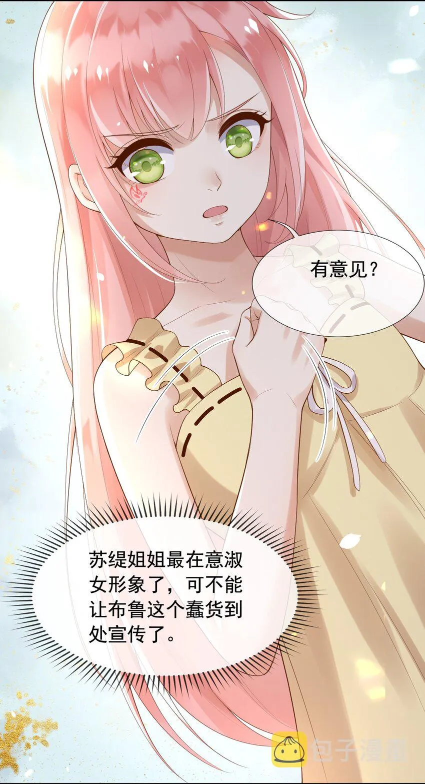 11奇多王子 第24页