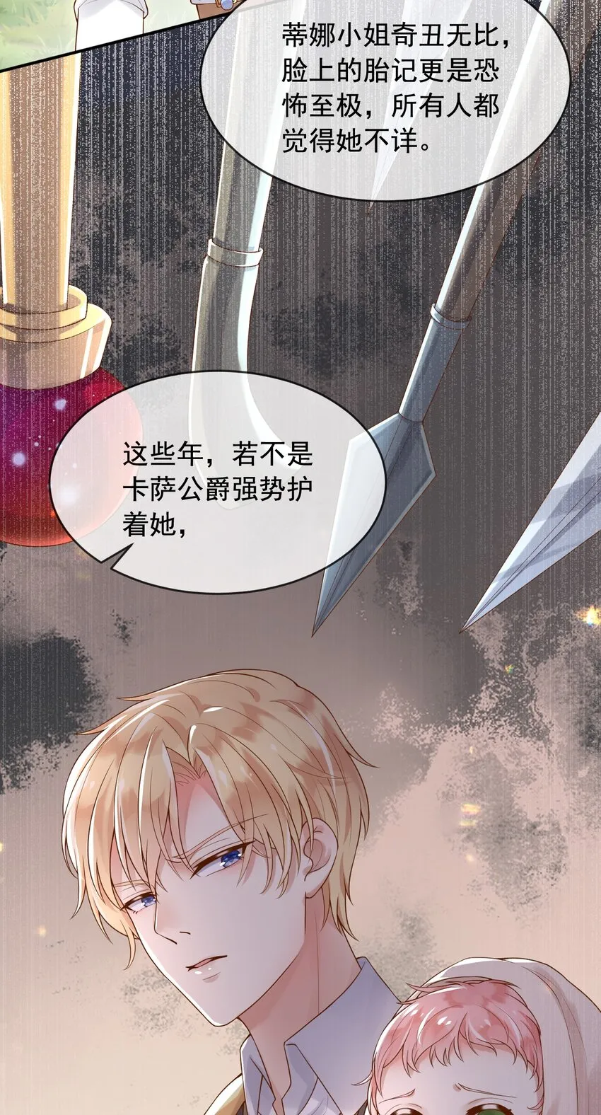 10可爱无比 第7页