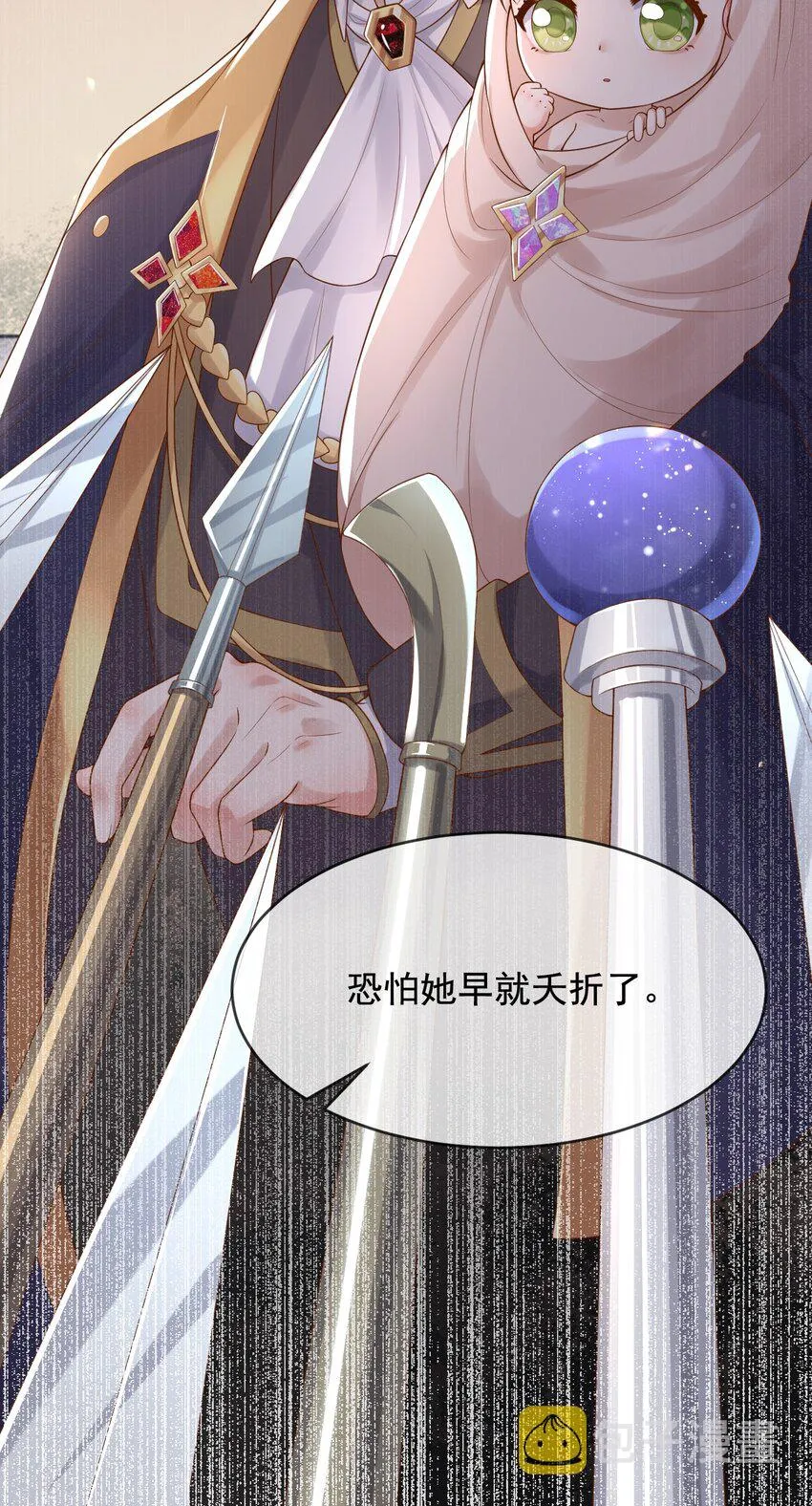 10可爱无比 第8页