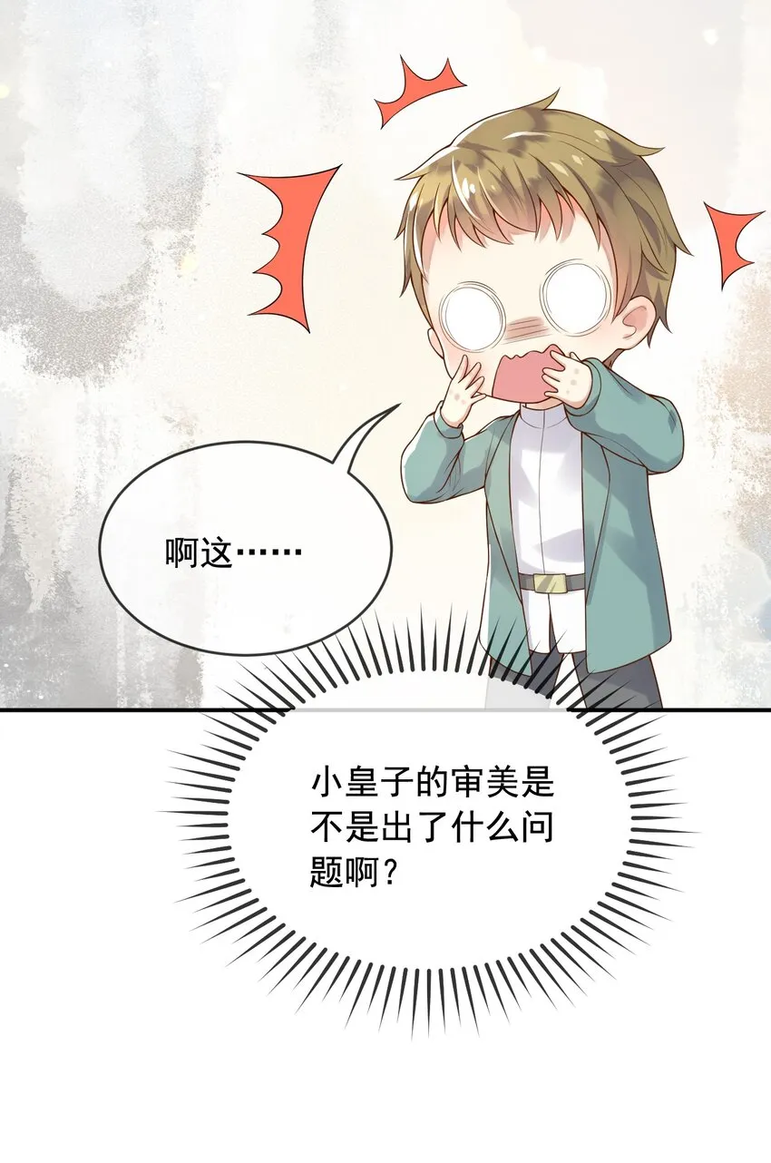 10可爱无比 第11页