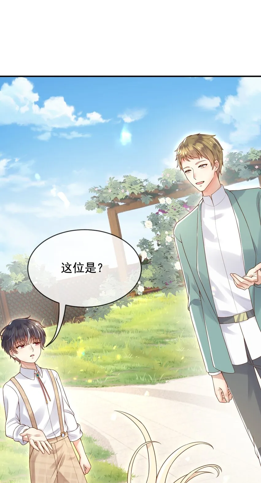 10可爱无比 第14页