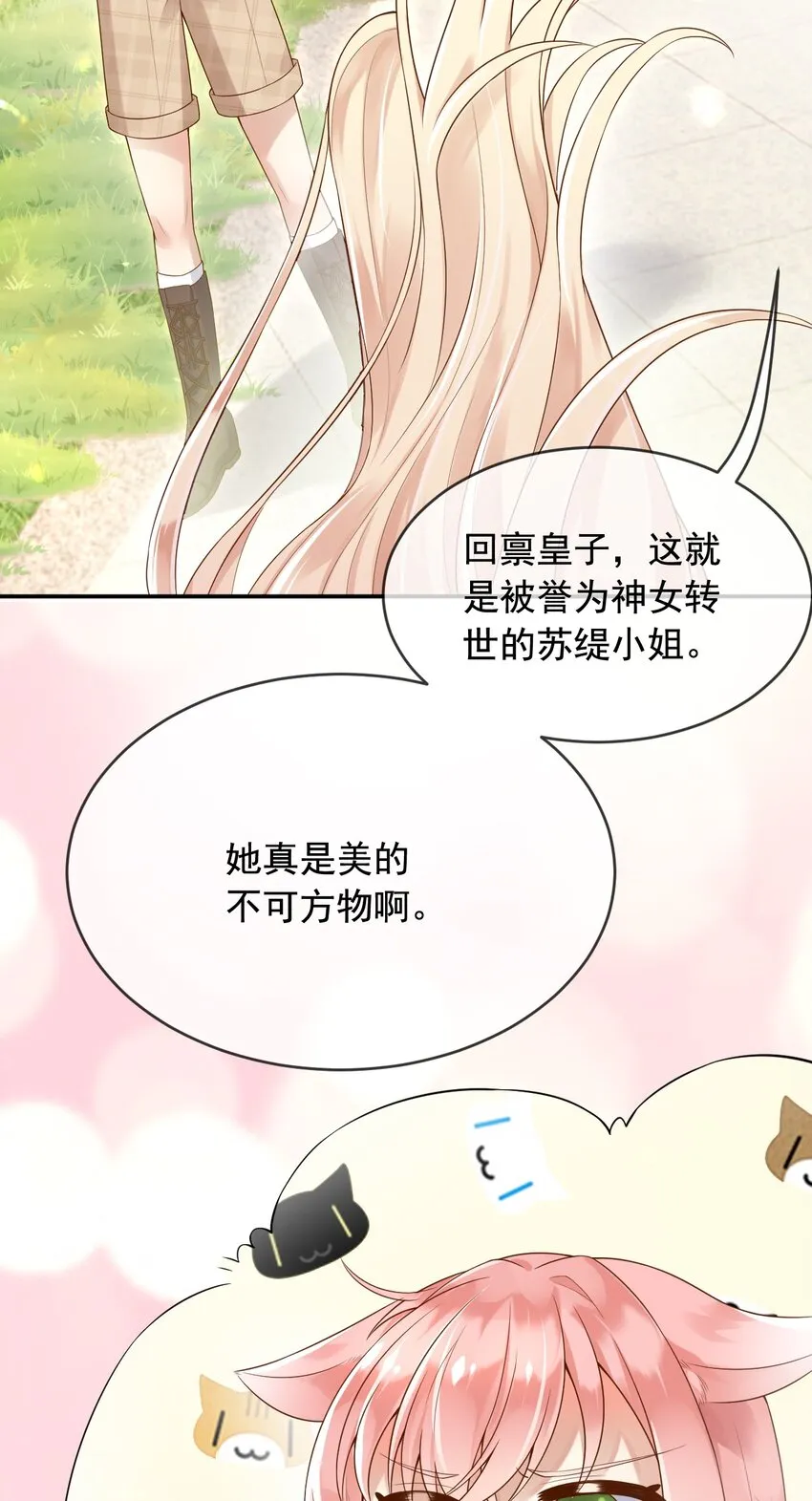 10可爱无比 第15页