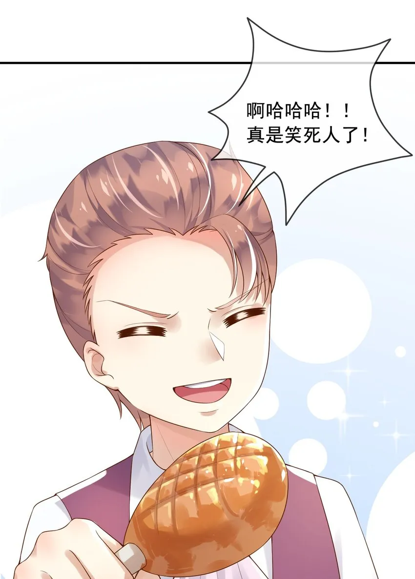 10可爱无比 第19页