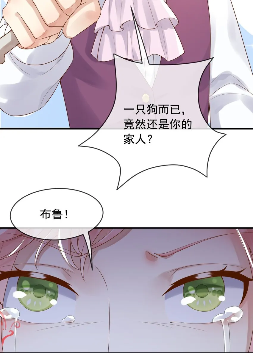 10可爱无比 第20页