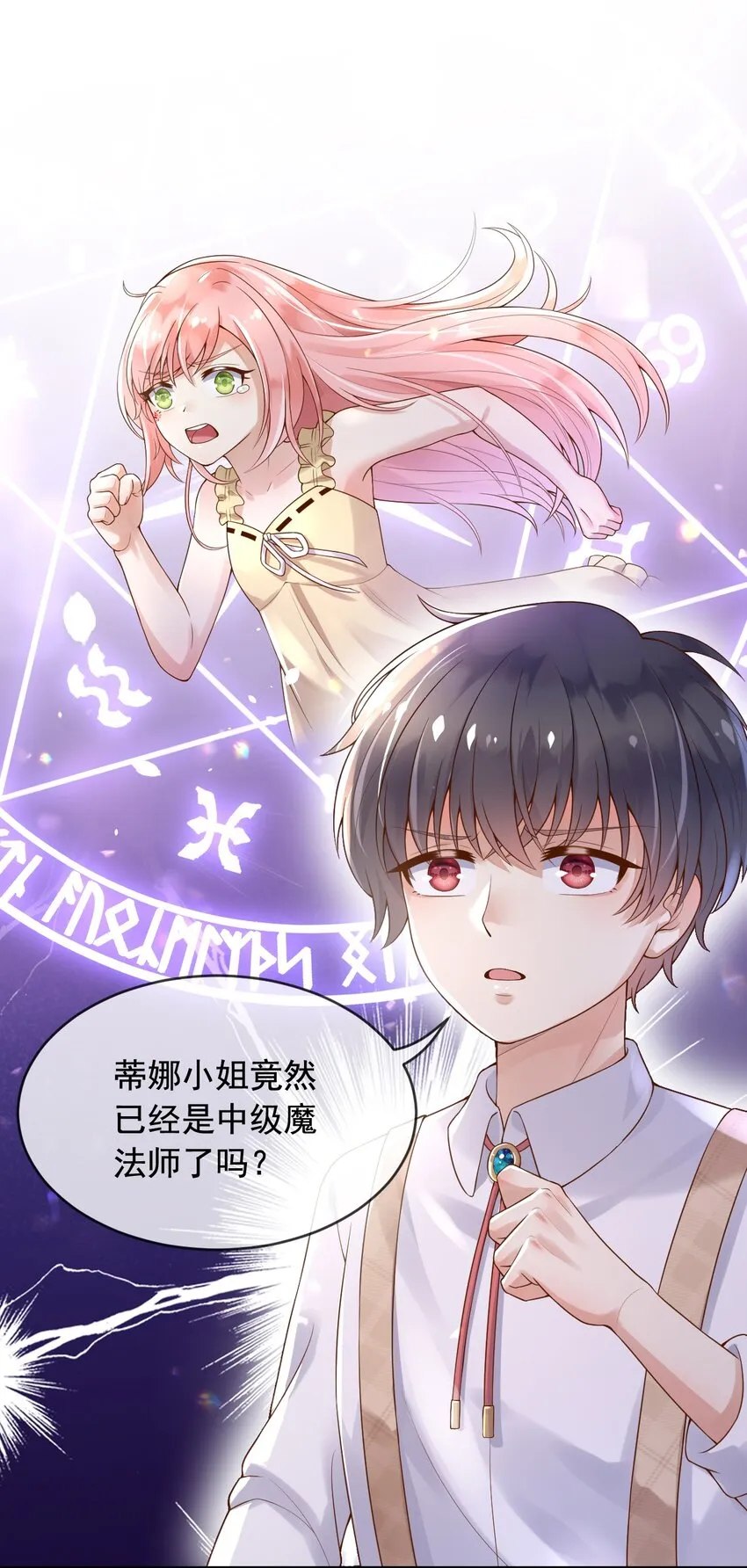 10可爱无比 第22页