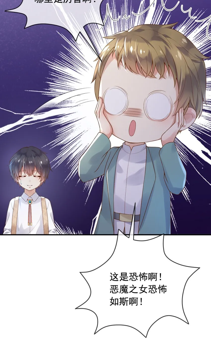 10可爱无比 第25页