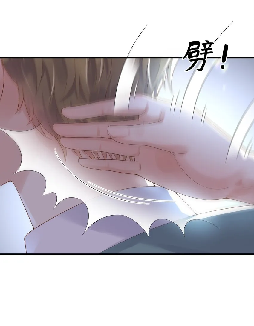 10可爱无比 第29页