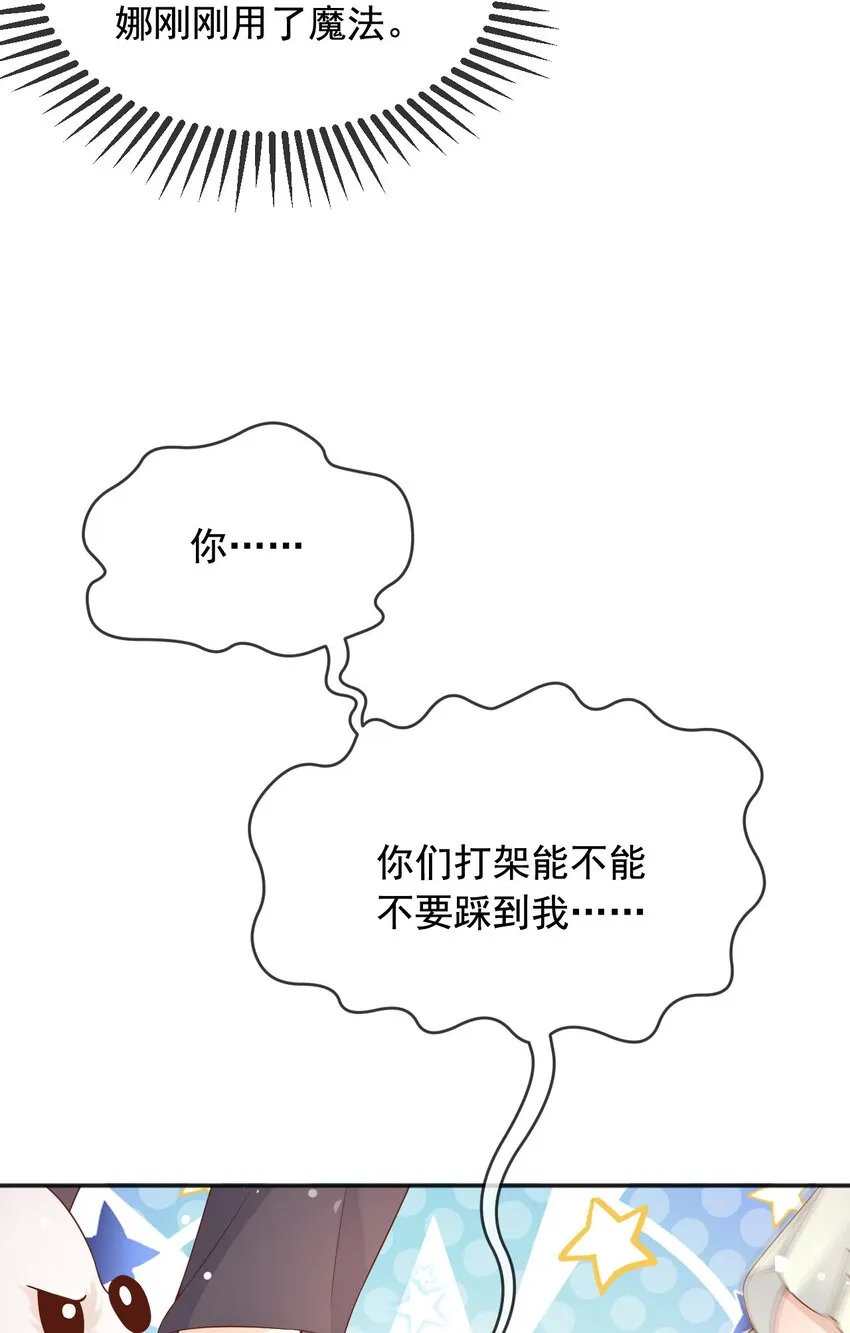9编剧大大不见了！ 第4页