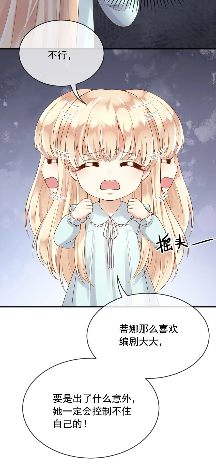 9编剧大大不见了！ 第22页