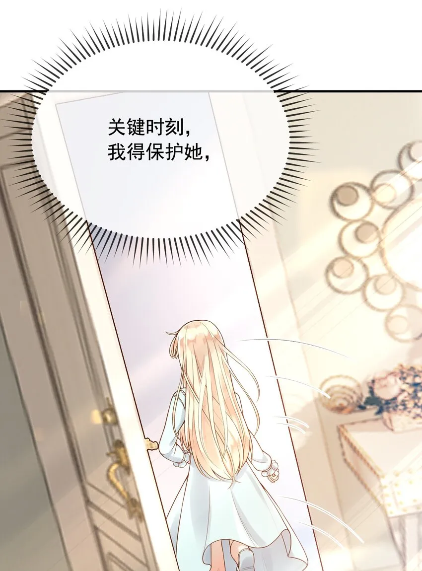 9编剧大大不见了！ 第23页