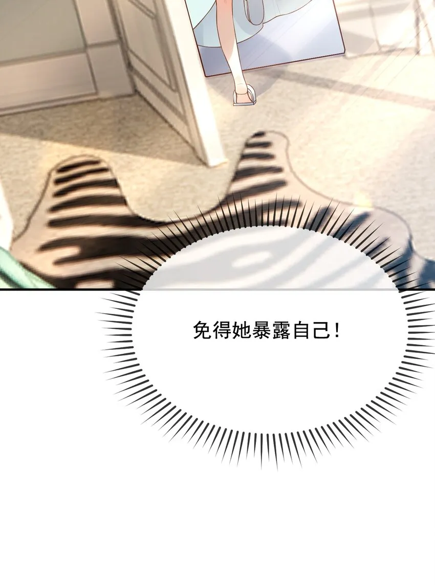 9编剧大大不见了！ 第24页