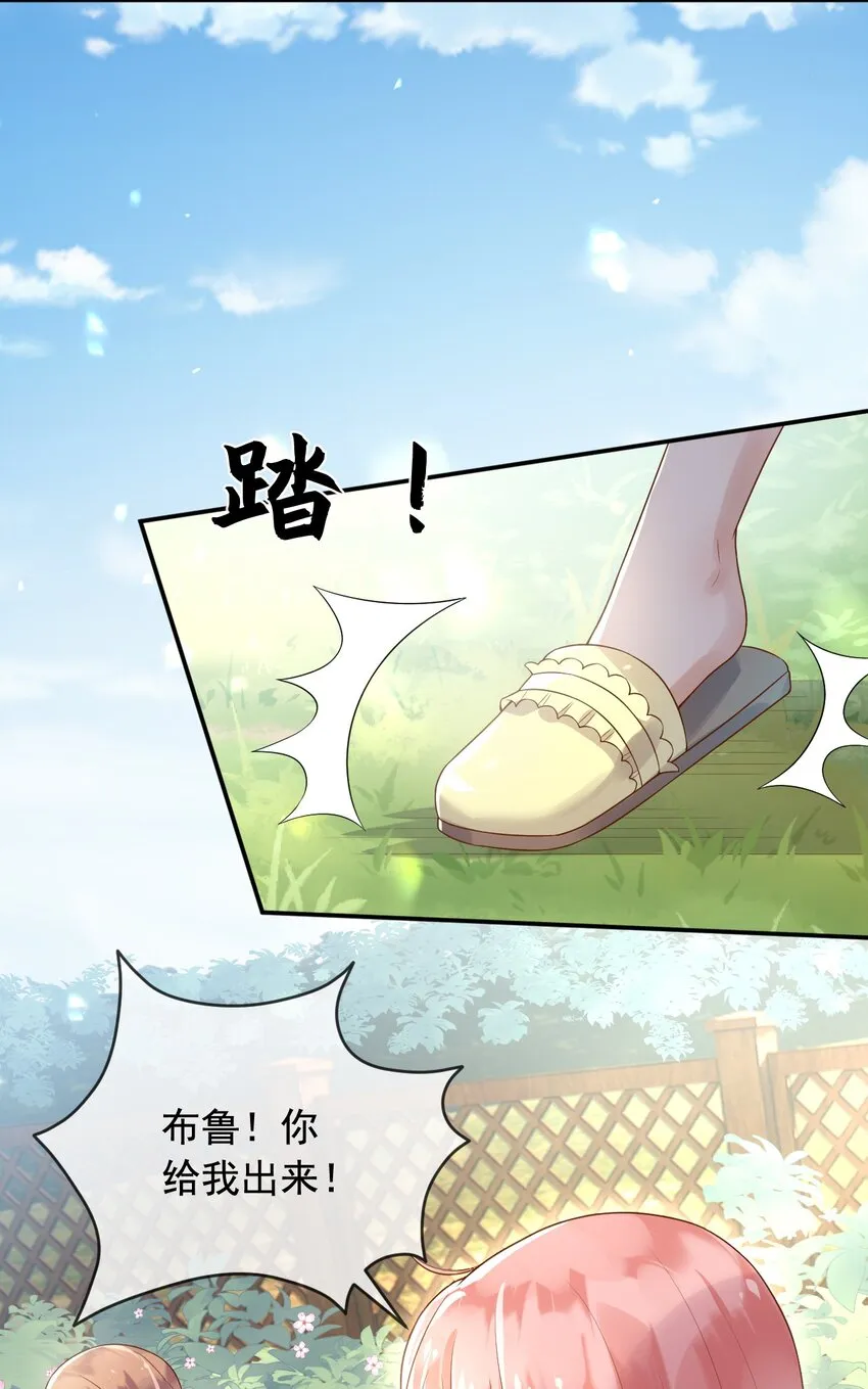9编剧大大不见了！ 第28页