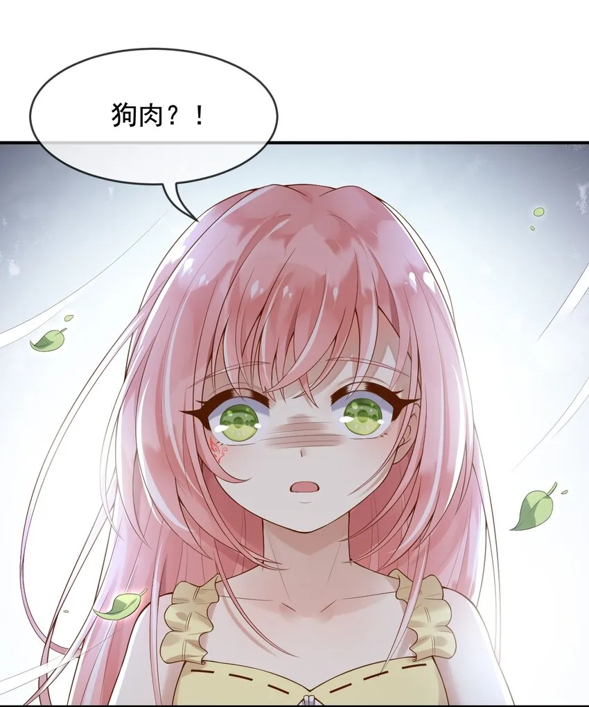 9编剧大大不见了！ 第33页