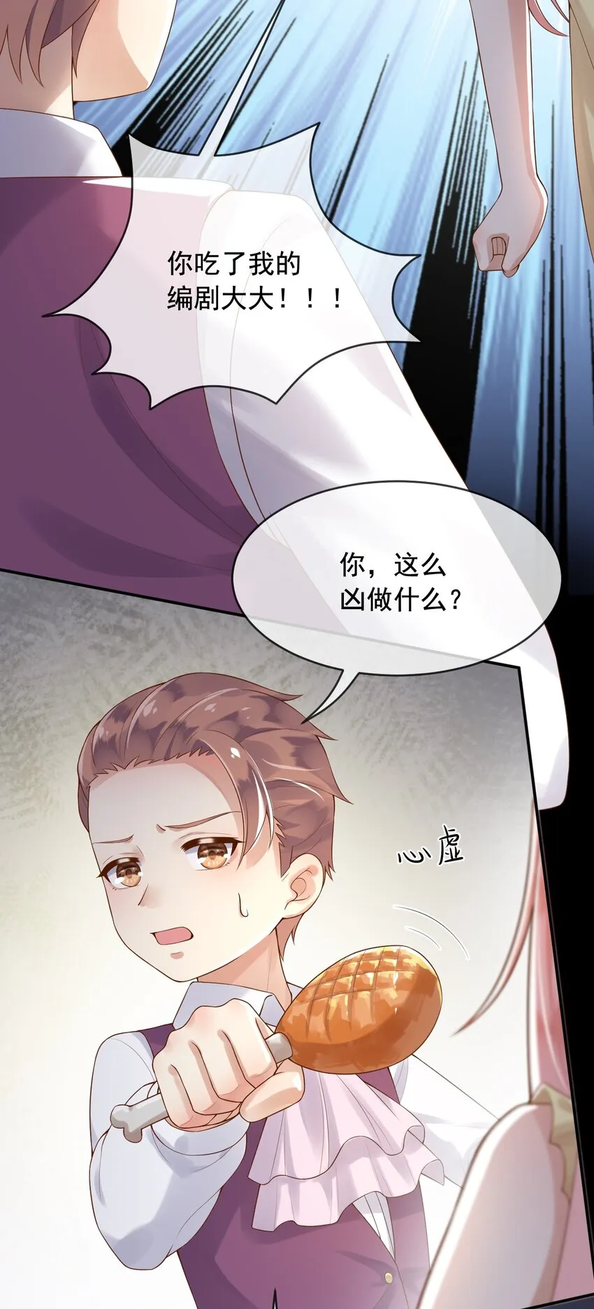 9编剧大大不见了！ 第35页