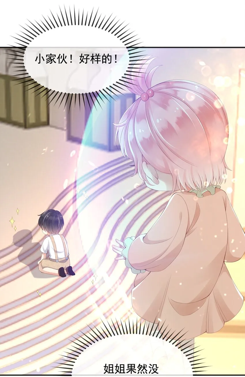 7恶魔转世 第2页
