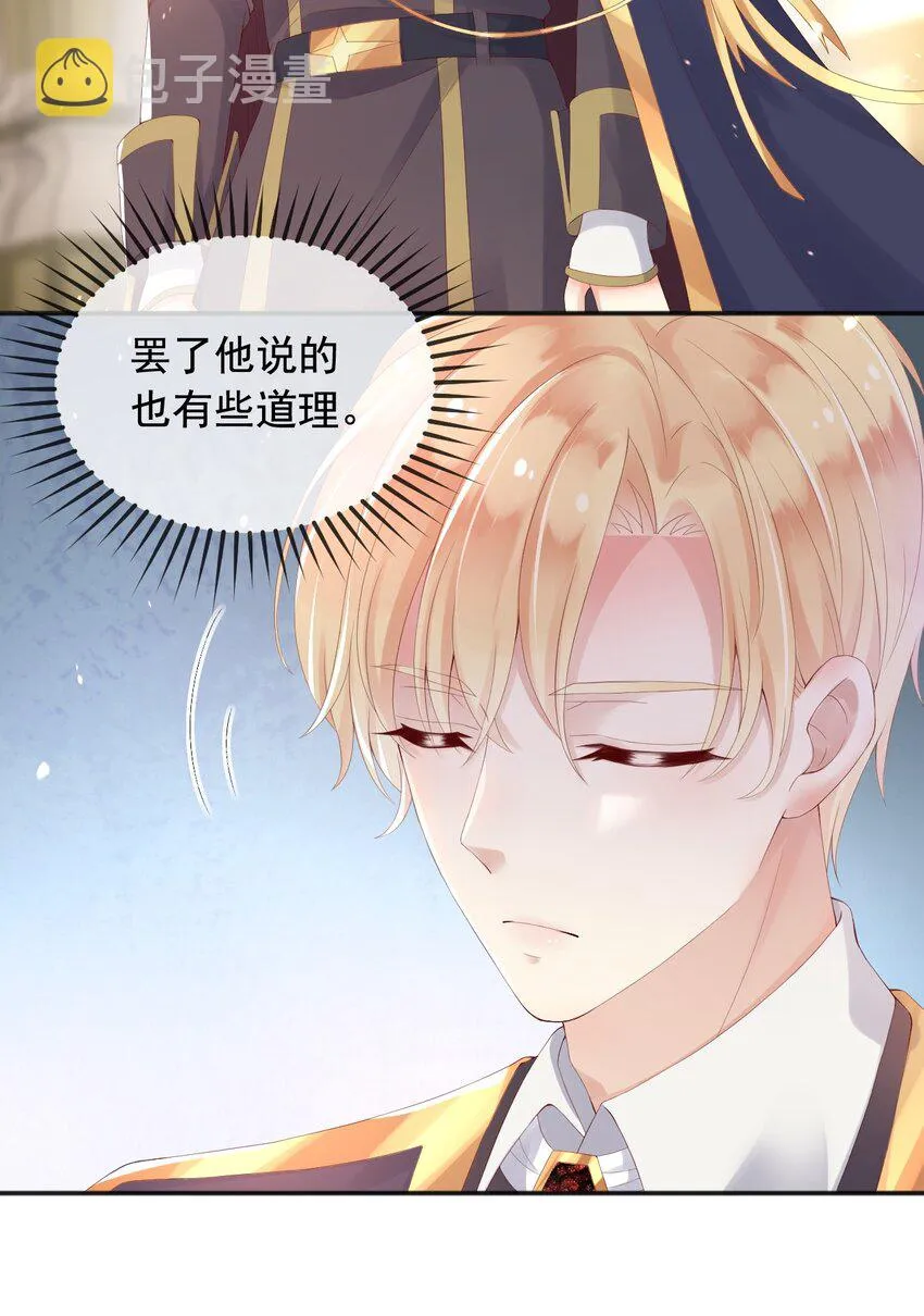 7恶魔转世 第4页
