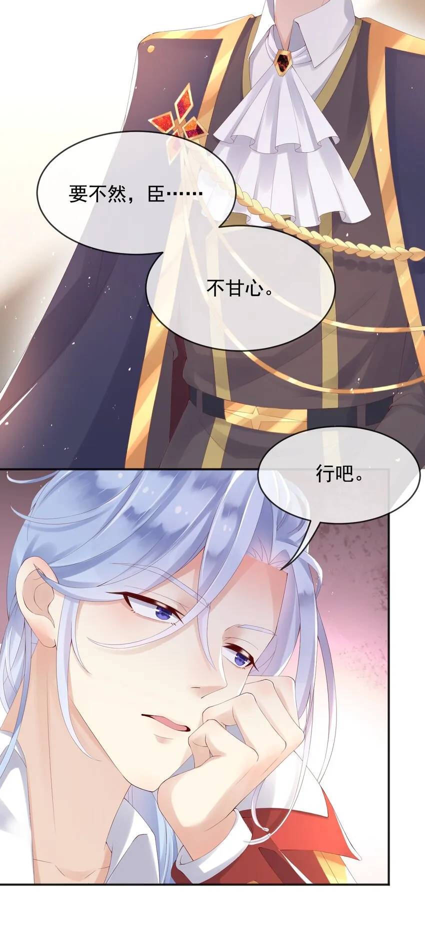 7恶魔转世 第6页