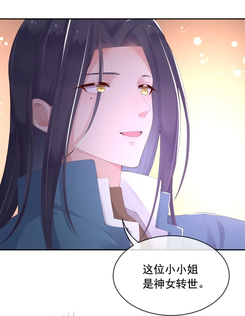 7恶魔转世 第9页