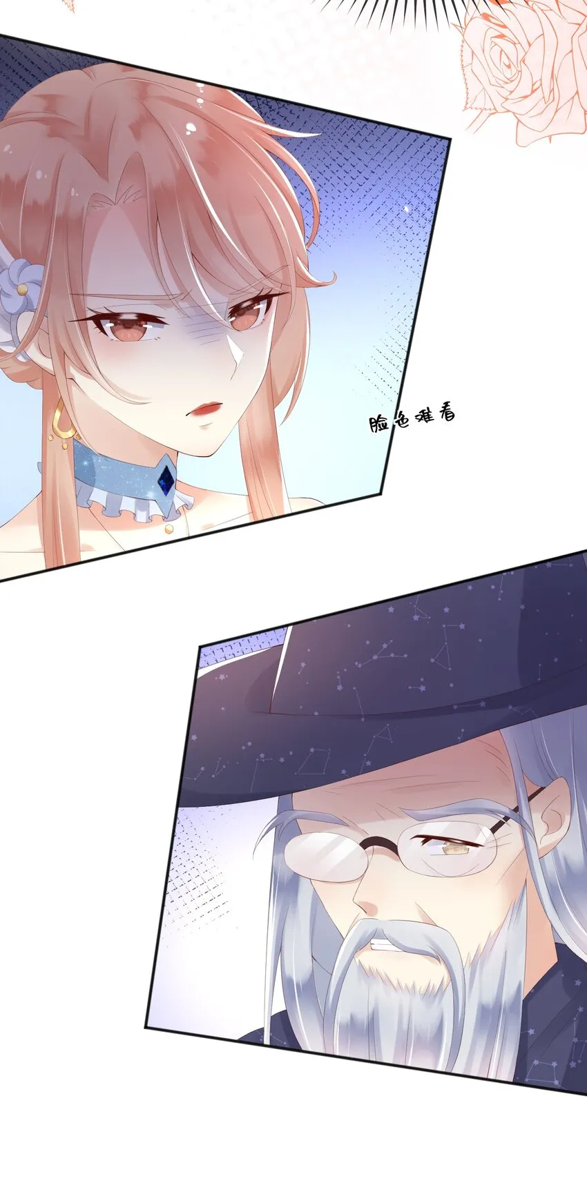 7恶魔转世 第13页