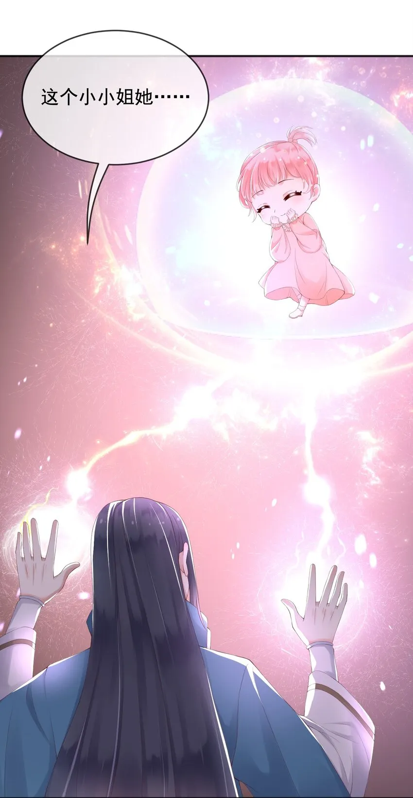 7恶魔转世 第14页