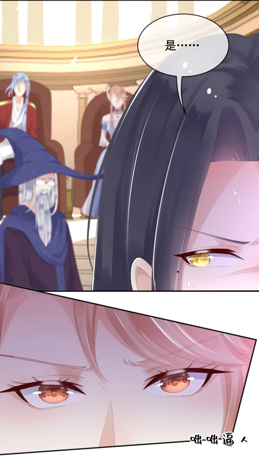 7恶魔转世 第15页