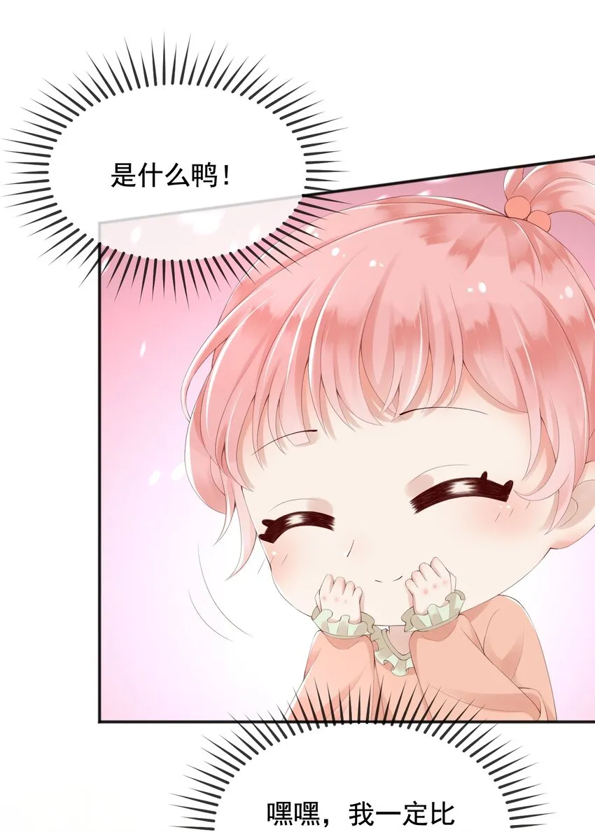 7恶魔转世 第16页