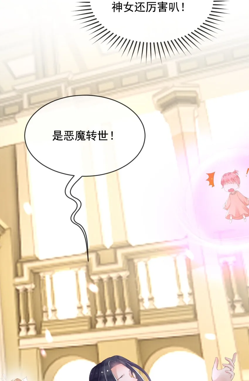 7恶魔转世 第17页