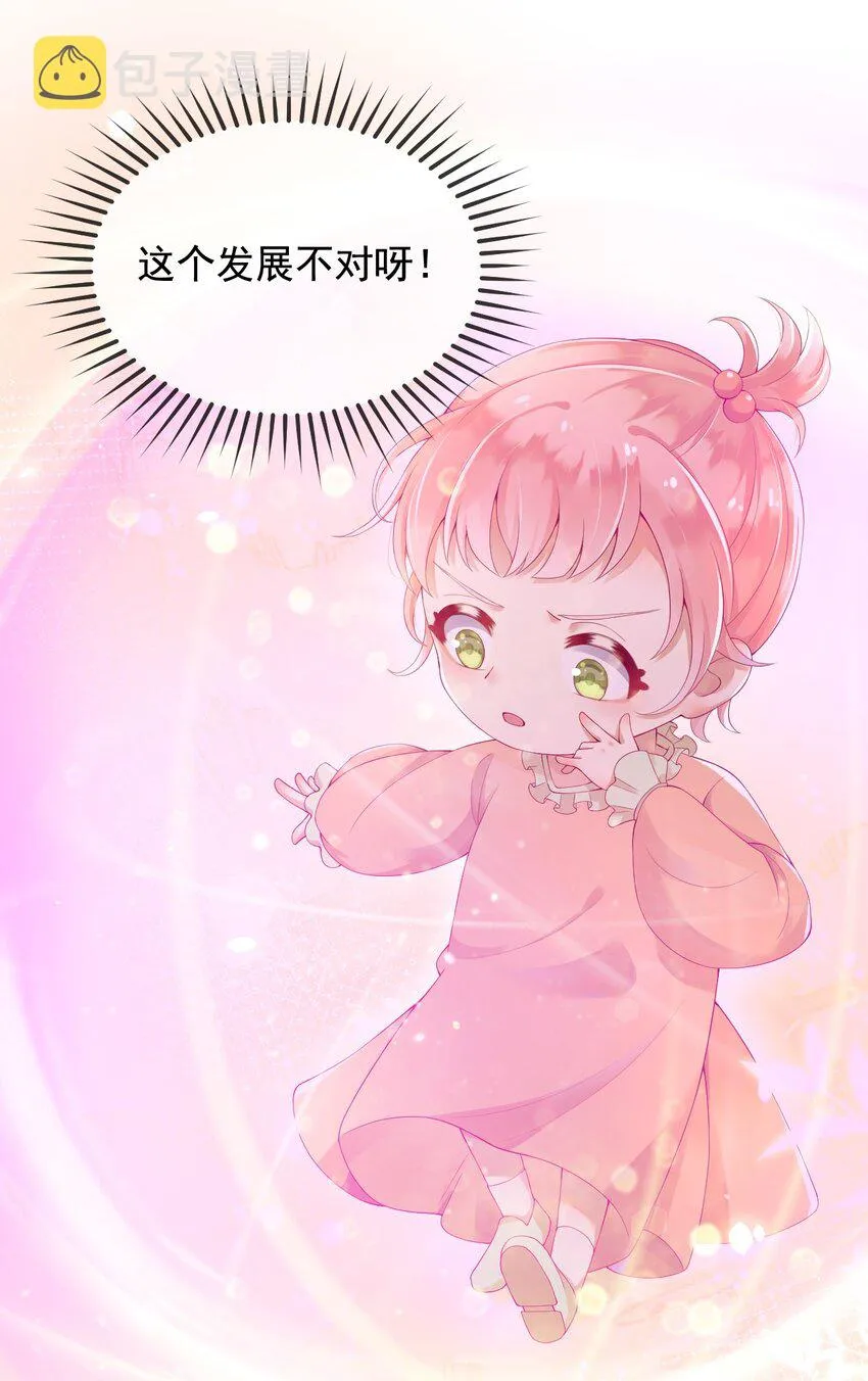 7恶魔转世 第19页