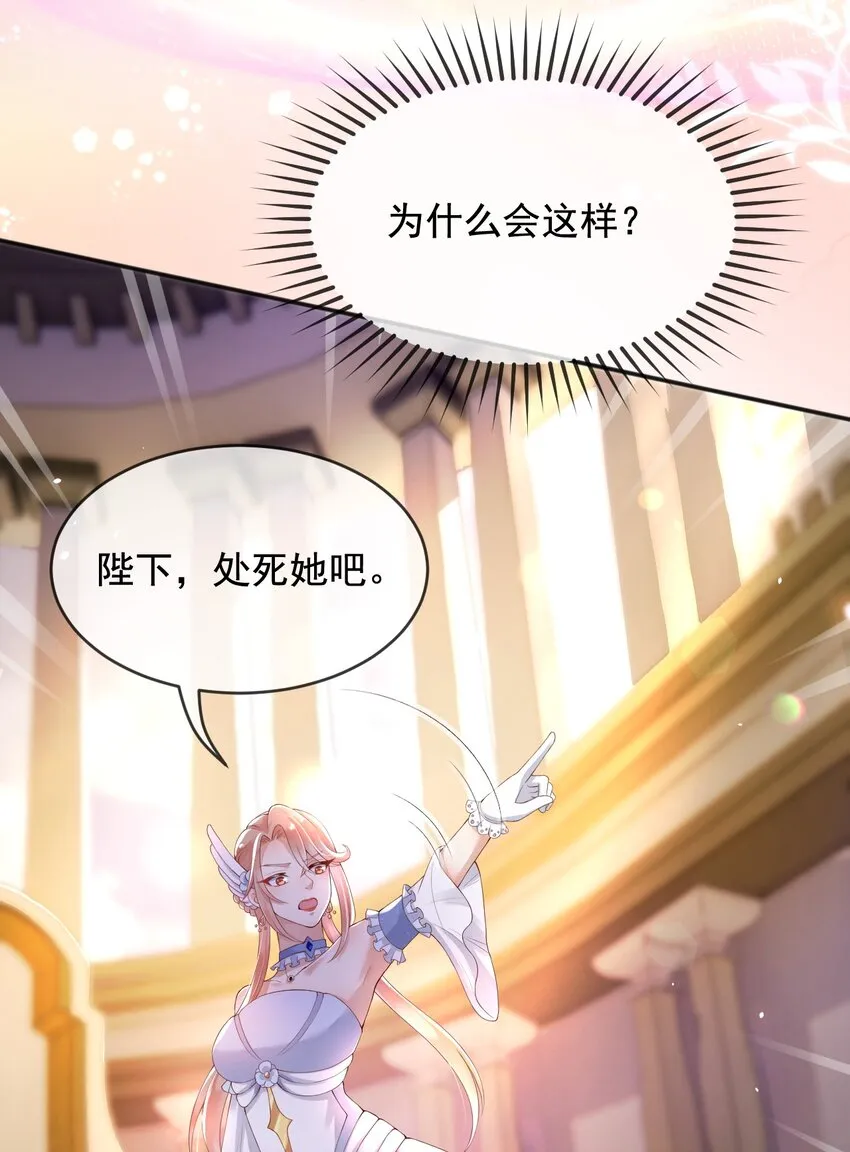 7恶魔转世 第20页