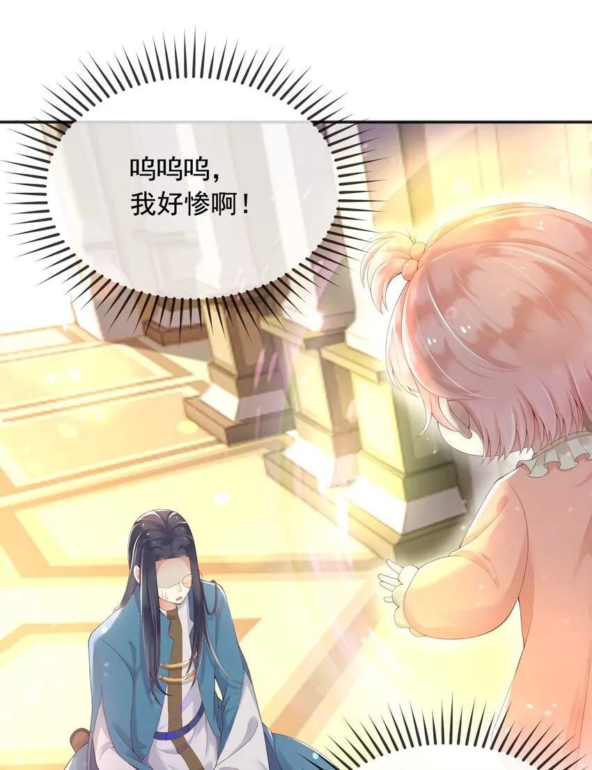 7恶魔转世 第22页