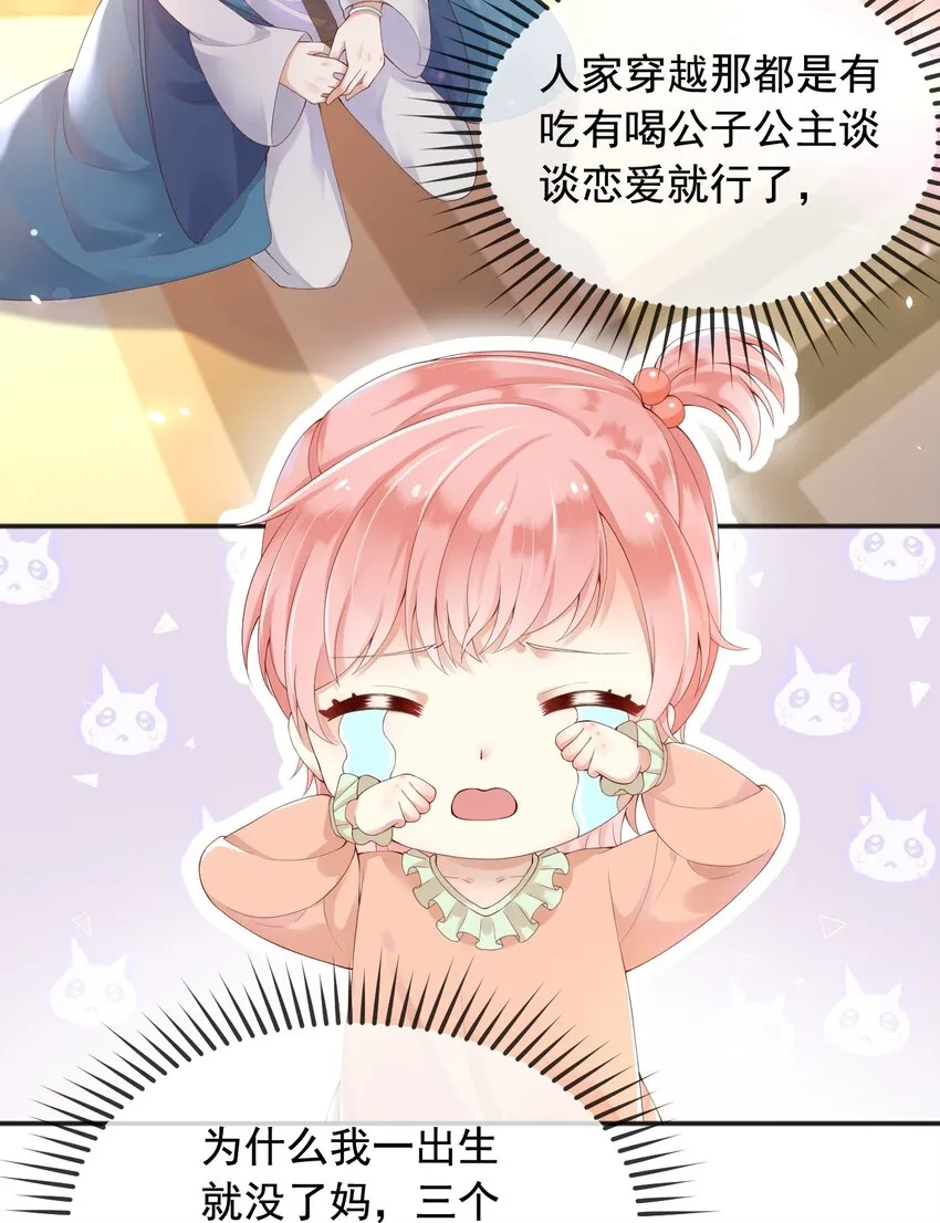 7恶魔转世 第23页