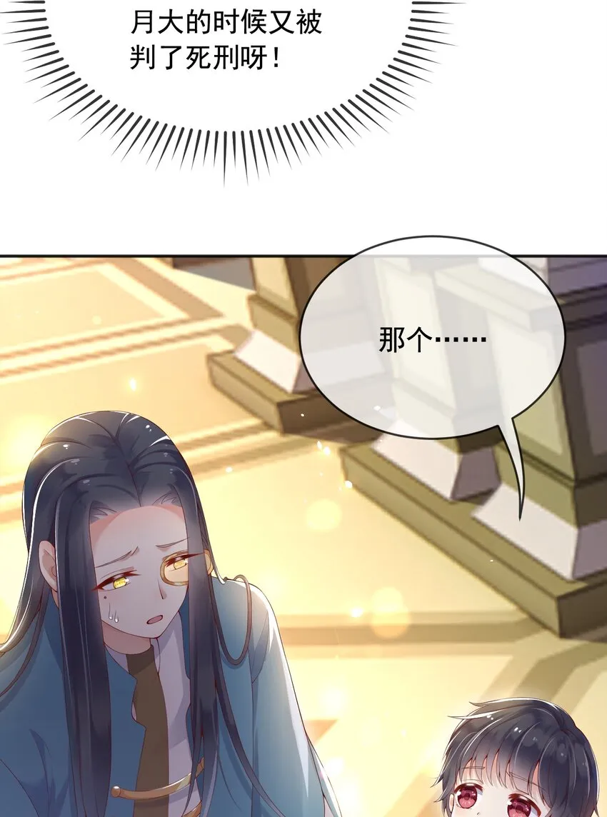 7恶魔转世 第24页