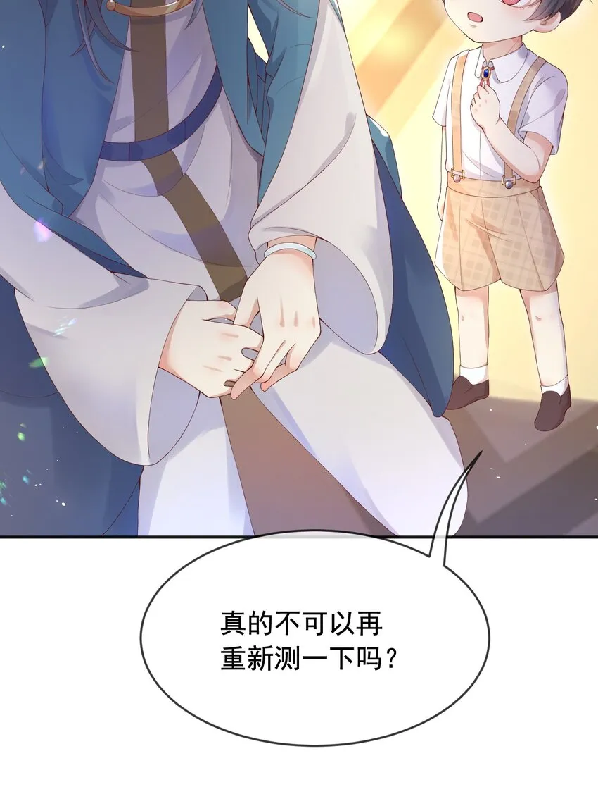 7恶魔转世 第25页