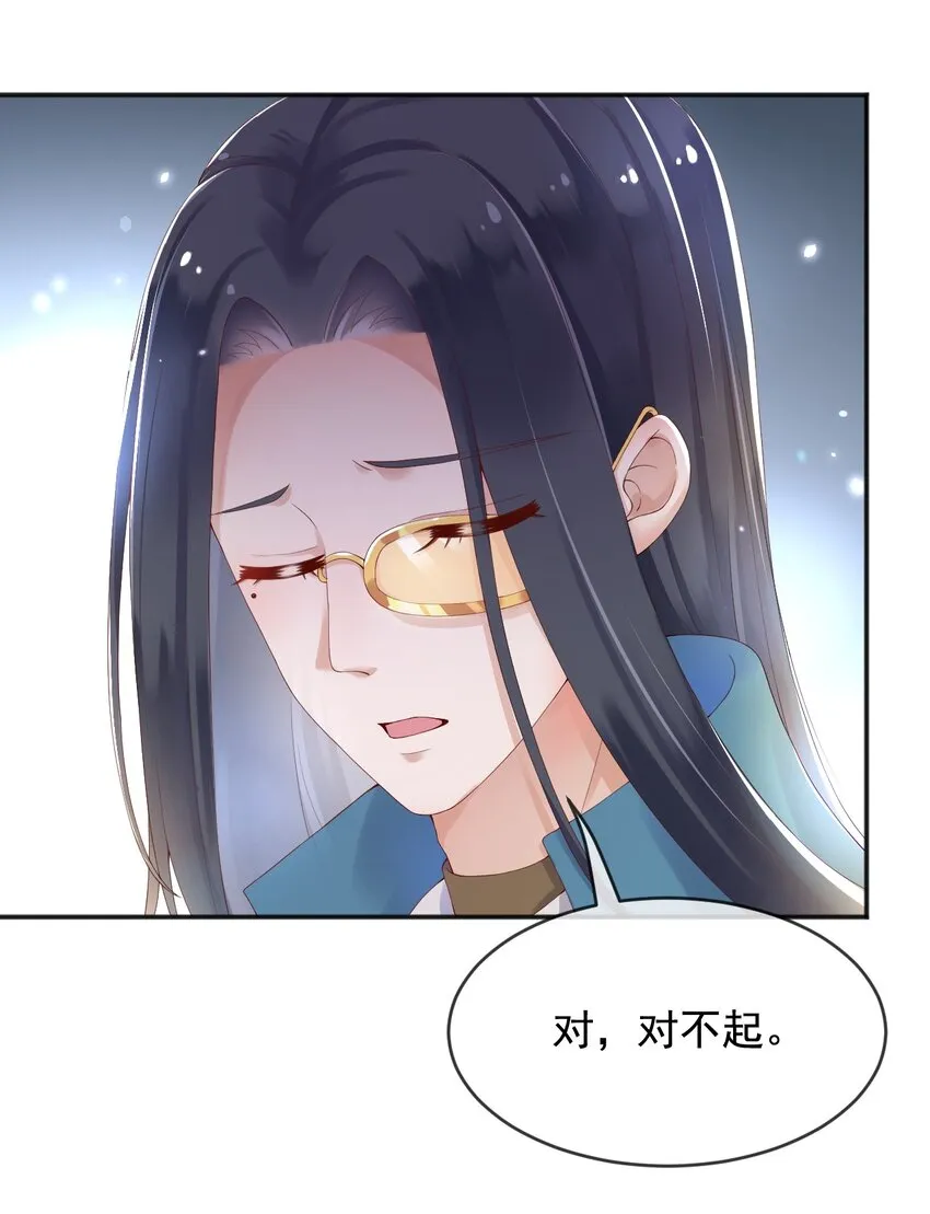 7恶魔转世 第26页