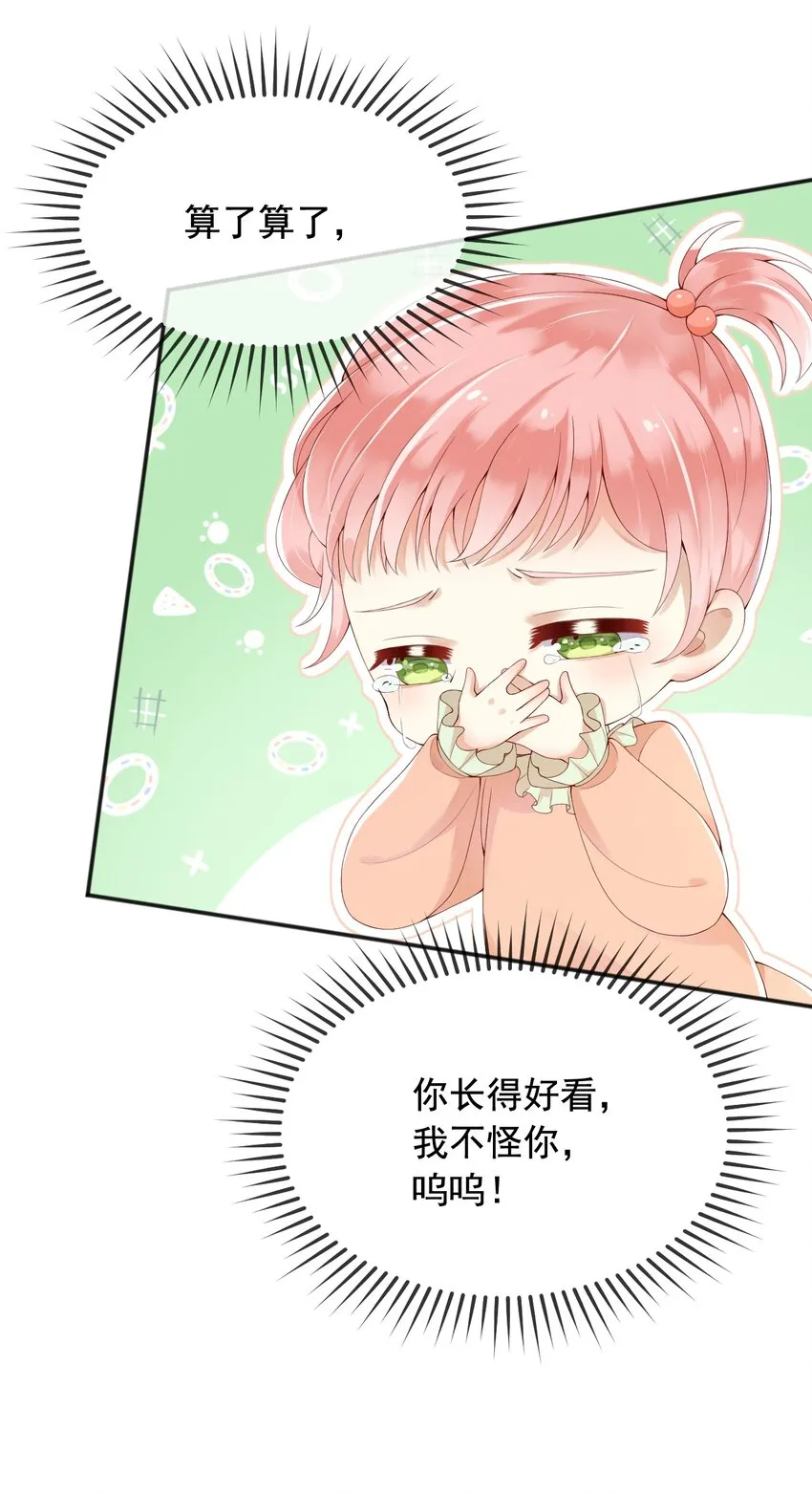 7恶魔转世 第27页